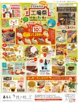 壺屋総本店 き花の杜 秋の工場祭