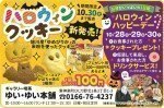 <ハロウィンハッピーデー>ハロウィンクッキー新発売!