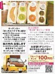 キッチンカー「めっちゃバナナ号」誕生!