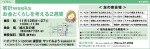 家計weeks お金とくらしを考える2週間