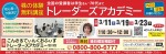 株の体験 無料講座