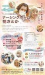 完成内覧会