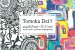 Tomoka Dei 個展