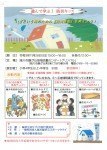 遊んで学ぶ!防災キッズ