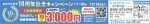 カイロプラクティックシープ10周年!!