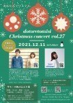 「ドートレトミシー」クリスマスコンサート