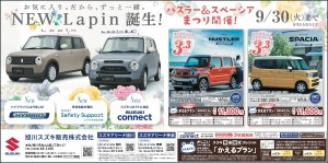 ハスラー&スページアまつり