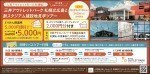 三井アウトレットパーク　札幌北広島と新スタジアム建設地見学ツアー
