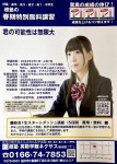 超塾の春期特別無料講習◆◆最大2か月間月謝免除キャンペーン◆◆