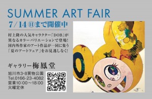 SUMMER ART FAIR