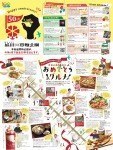 旭川平和通買物公園 50th Happy anniversary!