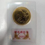 1万円金貨・5万円金貨・10万円金貨・その他の金貨、旭川で1番高く買います宣言!