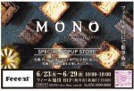 MONO スペシャルポップアップストア