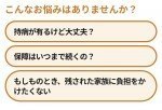 特病、ガン、入院中でも入れる保険🌺