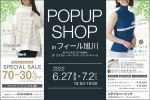 POPUP SHOP in フィール旭川