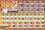 オールJu旭川 中古車祭り in アモールショッピングセンター
