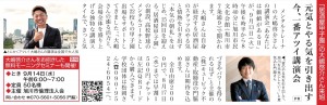 <「居酒屋甲子園」の大嶋啓介さん来旭>講演会「あなたには価値があるII」