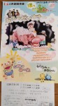 旭川子ども劇場12月 幼児例会