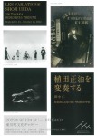 植田正治を変奏する 田中仁 RESEARCH/TRIBUTE
