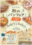 Bakery&Bakery ハンドメイドマルシェ