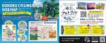 道北フォトクル キャンペーン