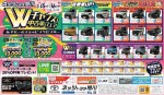 Wチャンス!中古車フェア