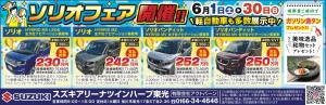 代車・試乗車を販売いたします