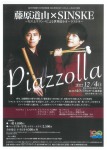 藤原道山×SINSKE~尺八とマリンバによる世界最小オーケストラ~「Piazzolla」