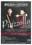 藤原道山×SINSKE～尺八とマリンバによる世界最小オーケストラ～「Piazzolla」