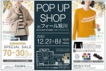 POP UP SHOP in フィール旭川