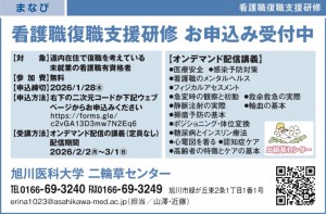 看護職復職支援研修