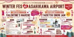 WINTER FES at ASAHIKAWA AIRPORT