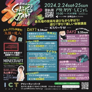 Asahikawa GAMES JAM