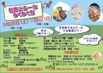 名寄よろーなわくわく市