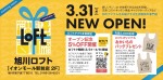 NEW OPEN!