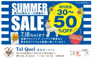 SUMMER SALE