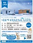 ヒューマンドキュメンタリー映画　-25℃ SIMPLE LIFE