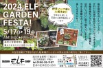 2024 ELF  GARDEN FESTA