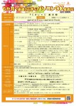 1日3時間6か月の無料の職業訓練　基礎から学ぶパソコンDX実践科　訓練説明会