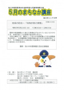 地域の防犯～特殊詐欺の実態