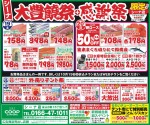 お米プレゼントキャンペーン