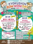 KYOKUSHIN BOW WOW DAY