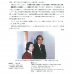 三浦綾子記念文学館・小さな企画展
