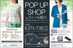 POP UP SHOP in フィール旭川