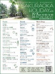 SAKURAOKA HOLIDAY vol.7