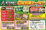 お肉直売会