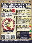 North Achieve Dream  Land in HOKUSEI