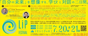 LIP FESTIVAL