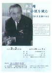 井上靖 短編小説を読む 「本多忠勝の女」