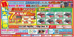 ニチメンカーリース